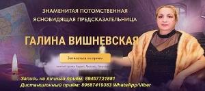 Профессиональная ясновидящая Мытищи.  Район Мытищинский +79687419383 WhatsAppViber.jpg