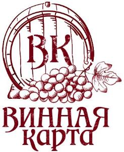 Общество с ограниченной ответственностью "Винная карта" - Город Уфа ЛОГО_ВК.jpg